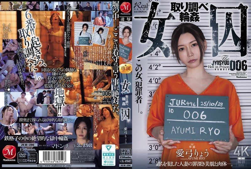 JUR-496 Female prisoner interrogation circle: Ayumi Ryou
